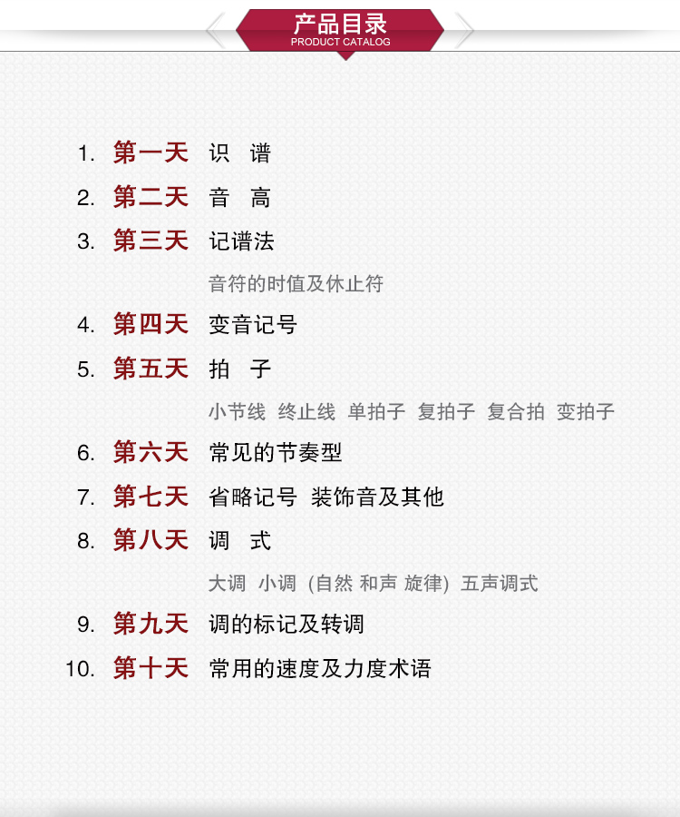 正版快速学识简谱十日通u盘版黄祖庚音乐讲座初学入门基础视频教程