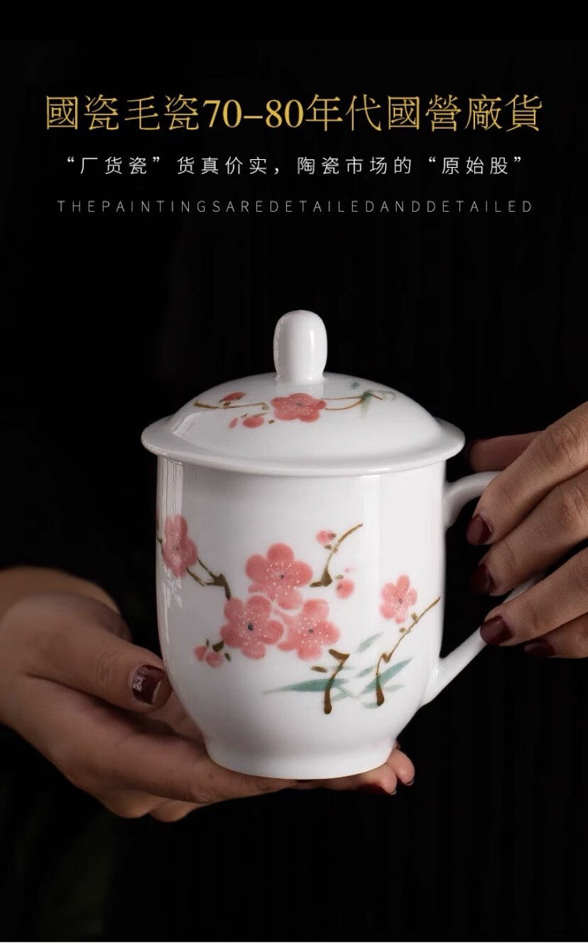 醴陵毛瓷7501毛瓷70-80年国营厂货 釉下梅花茶杯 办公室会议杯 锦盒