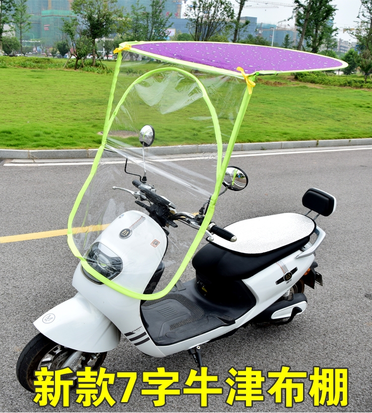 电动电瓶车雨棚可收送外卖折叠7字型伞电单车棚通用遮雨挡风防晒7字