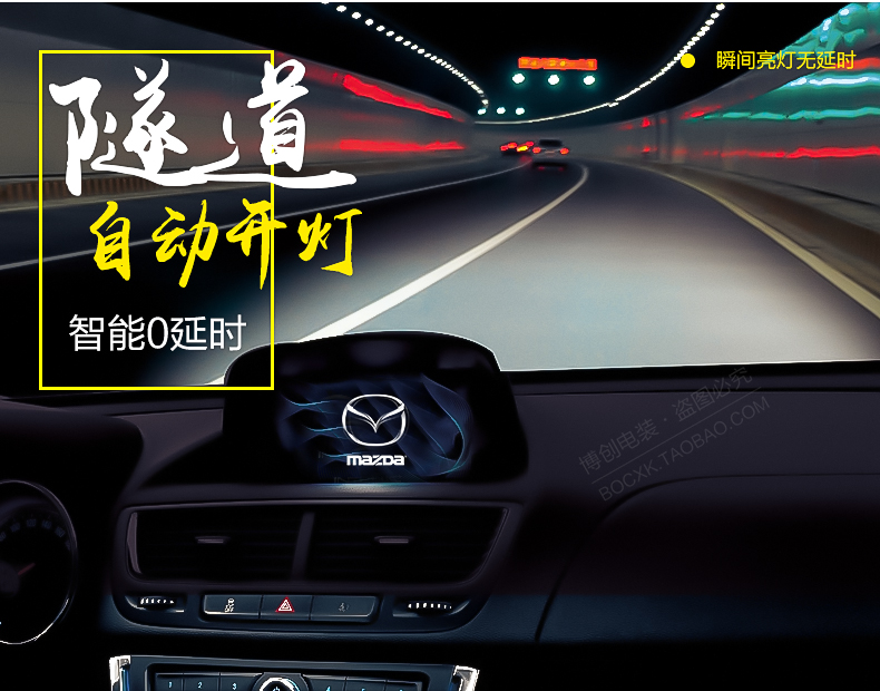 汽车自动大灯改装感应器 专车专用感应大灯系统 灯光感光控制器无损