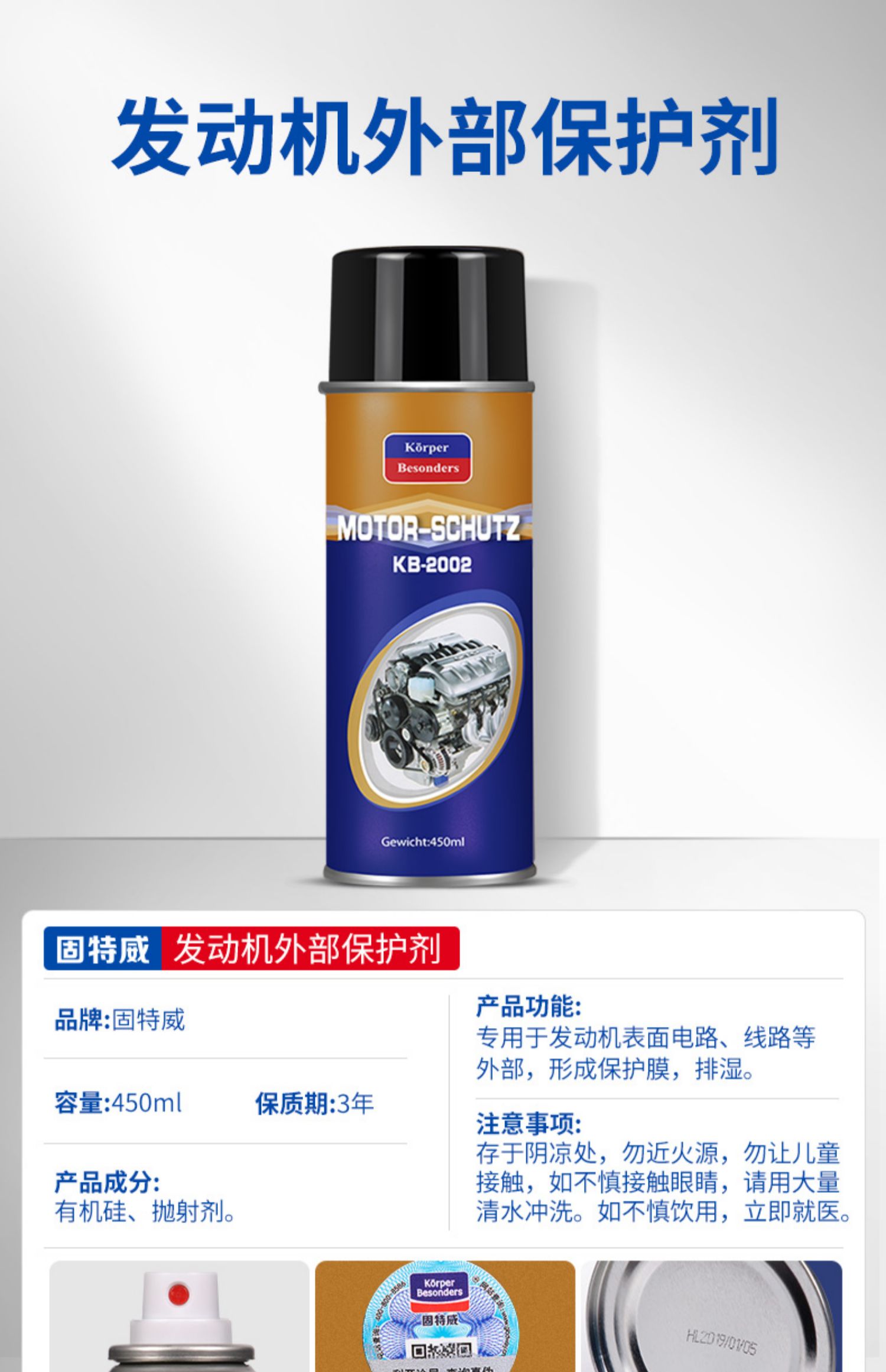 固特威多功能泡沫强力去污清洁剂汽车发动机舱仓外表面泡沫清洗强力