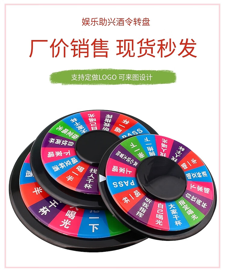 槿致俄罗斯转盘俄罗斯喝酒转盘游戏酒令娱乐轮盘道具酒吧用品ktv助兴