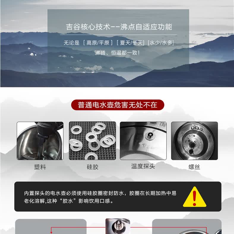 吉谷tb0302tb0102电热水壶自动上水二合一变频恒温电水壶煮水壶食品级