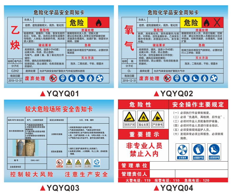 乙炔氧氣安全標識牌乙炔瓶運輸儲存使用管理制度牌責任牌消防安全生產