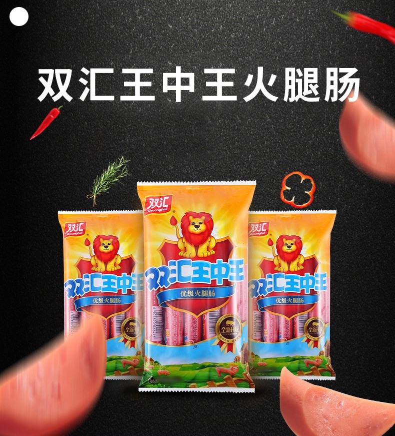 雙匯王中王火腿腸30g40g即食香腸零食燒烤40g10支1袋