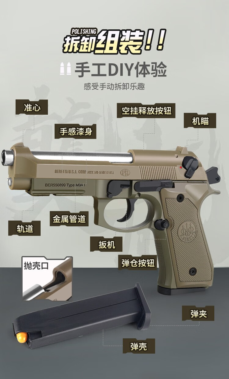 乖巧伯萊塔m9a1龑虎反吹自動連發拋殼玩具槍92f玩具紅外激光訓練模型