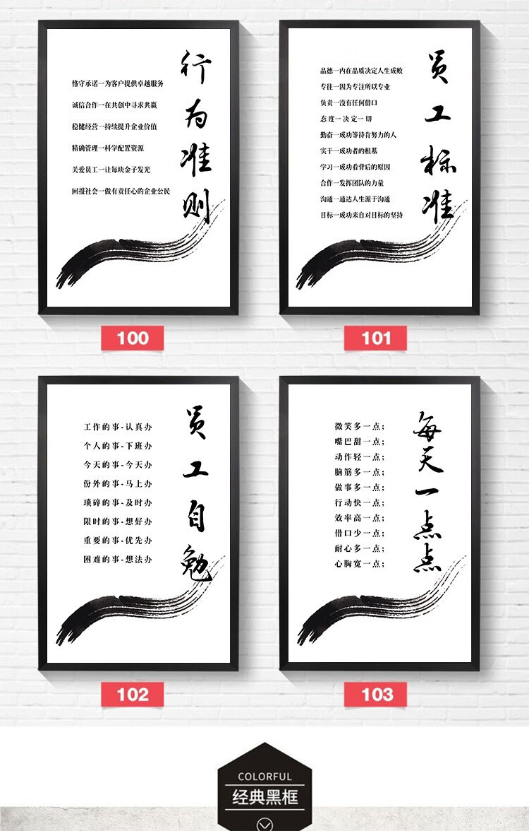 办公室挂画企业文化墙励志标语走廊名言会议室公司办公室有框装饰字画