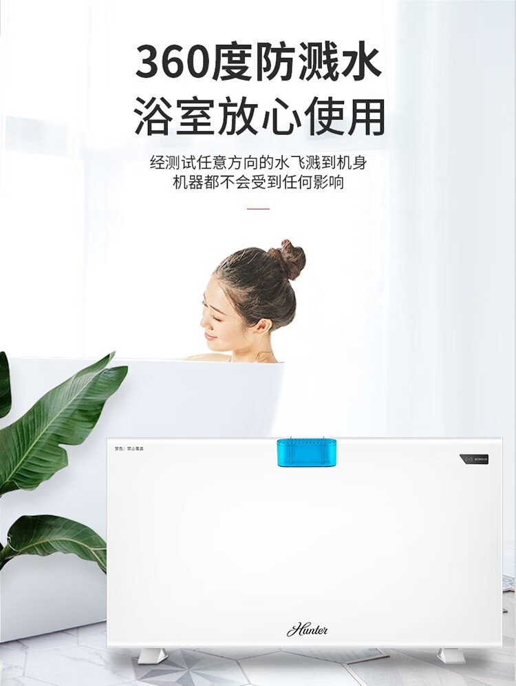 美国亨特 立挂两用 居浴两用 取暖器 图3