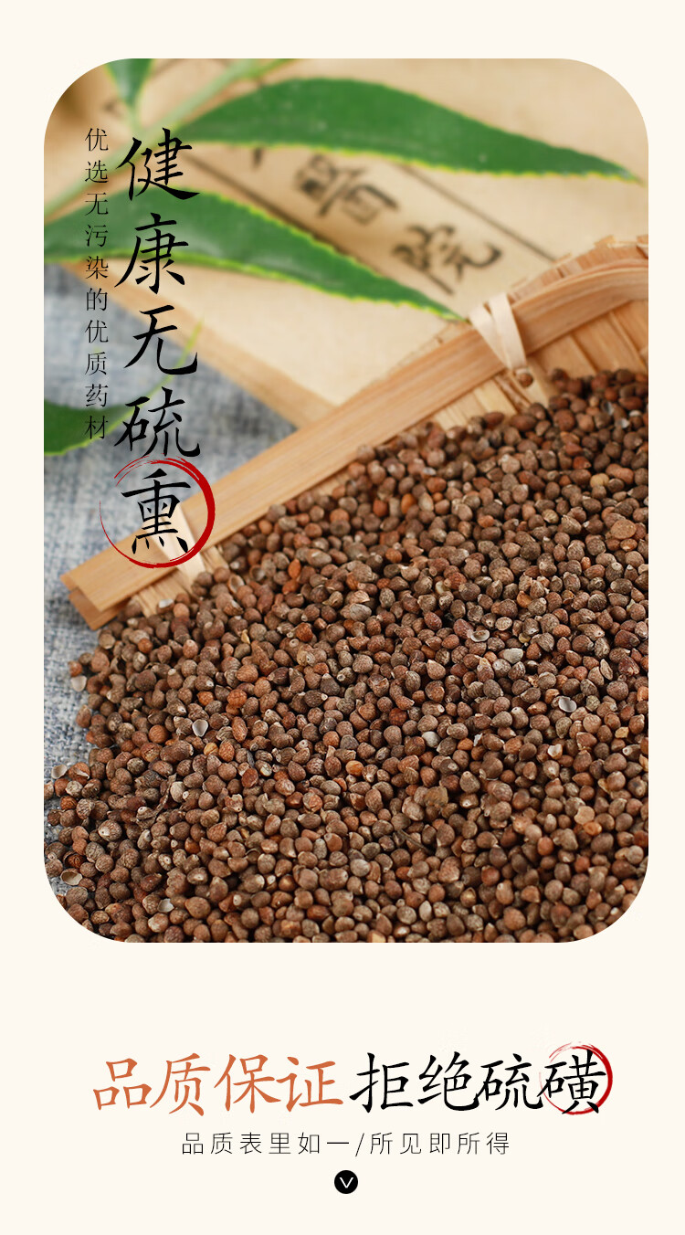 紫苏子苏子籽紫苏籽野麻子500克