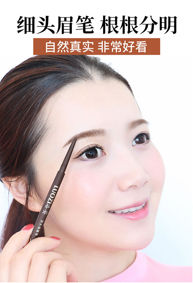 洛姿双头眉笔画眉毛自然容易好上颜色的持久不易脱色新手初学者2支细