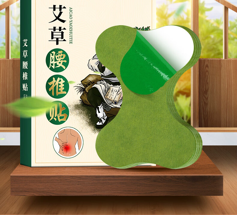 艾草腰椎贴艾腰贴百年腰部扁氏艾灸贴颈椎膝盖1盒装共20贴