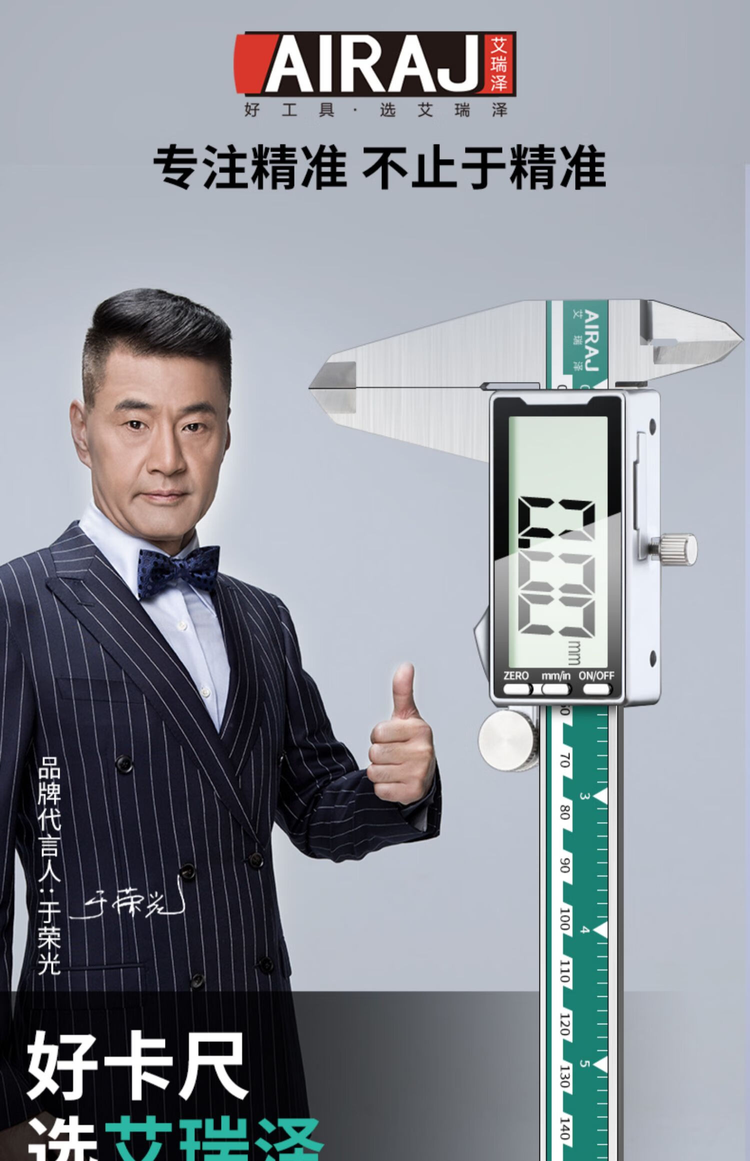 2022新款德国艾瑞泽电子游标德国艾瑞泽电子游标卡尺高精度数显工业级