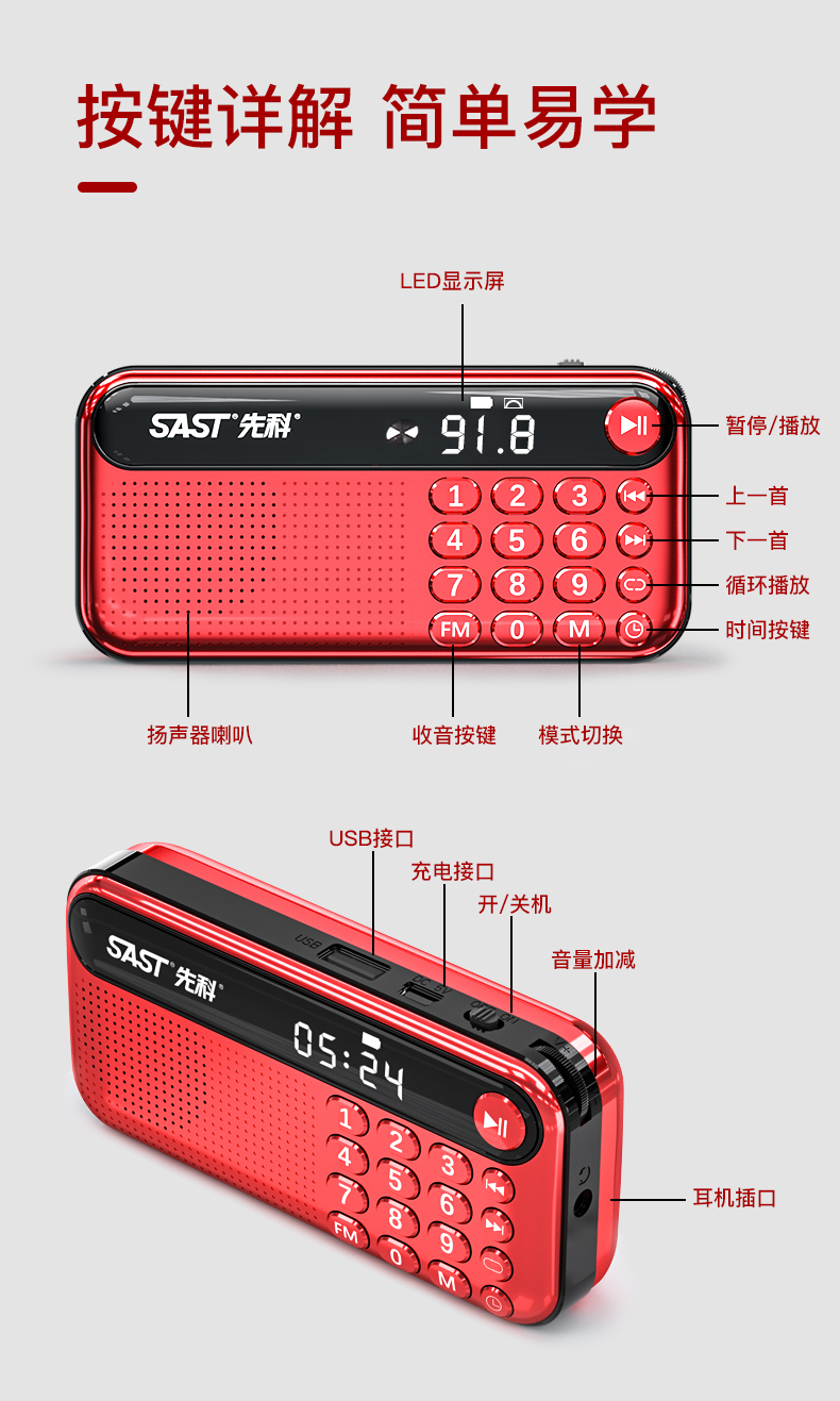 先科sastv60收音机老人老年人便携式广播插卡随身听半导体听歌充电