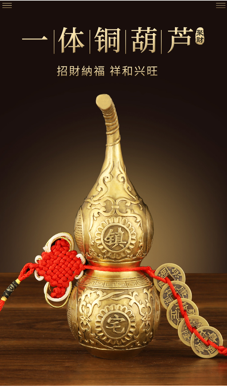 帝槿婉 铜葫芦纯铜挂件八卦镇宅五帝钱化解开口小号家居客厅玄关摆件