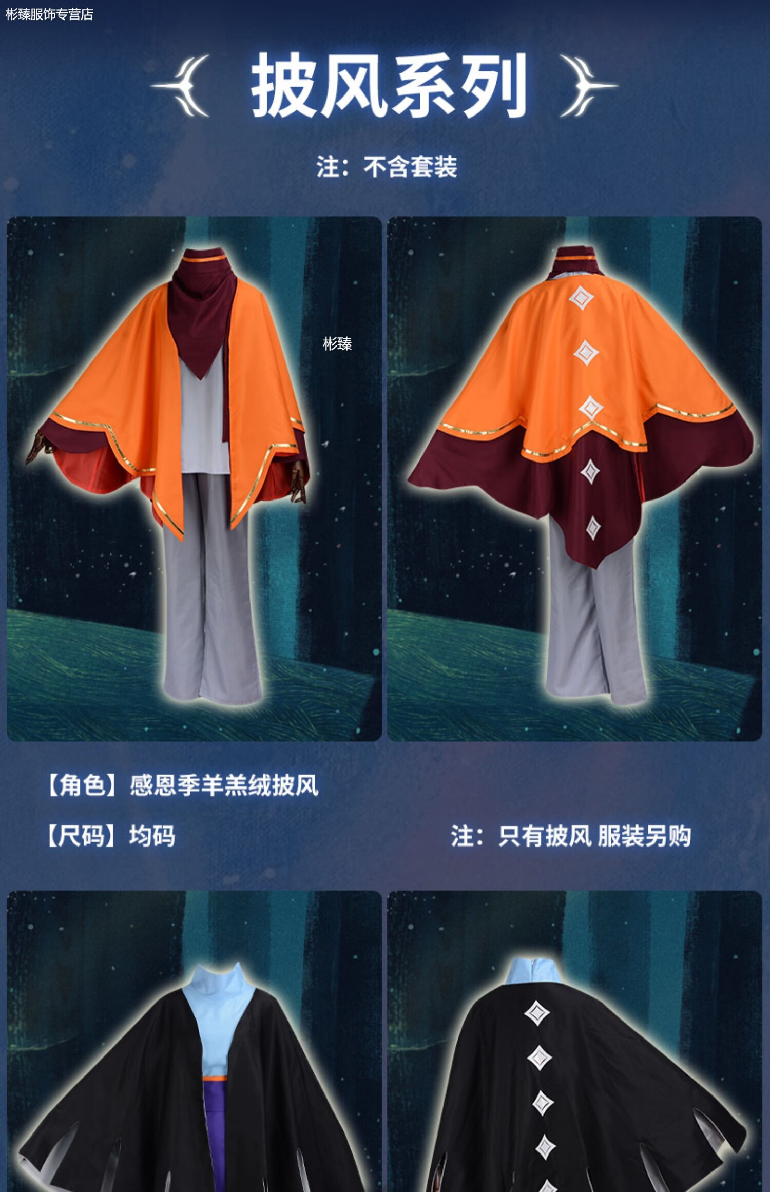 现货sky光遇cos服 白鸟之光音韵季追光季魔法季季披风斗篷 初始白披风
