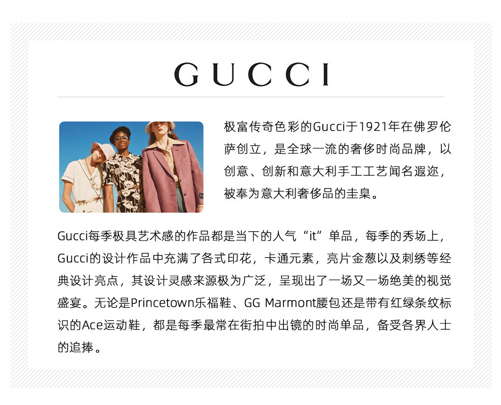 品牌故事介绍图