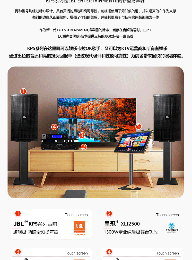 jbl kps2ktv音响套装 家庭影院家用卡拉ok唱歌音箱会议室舞台演出设备