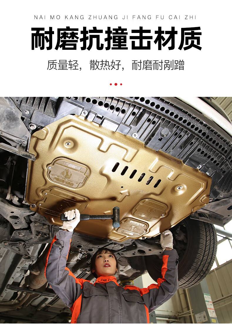 适用于14-21款东风本田crv发动机下护板原厂车身底盘护板装甲2021 21