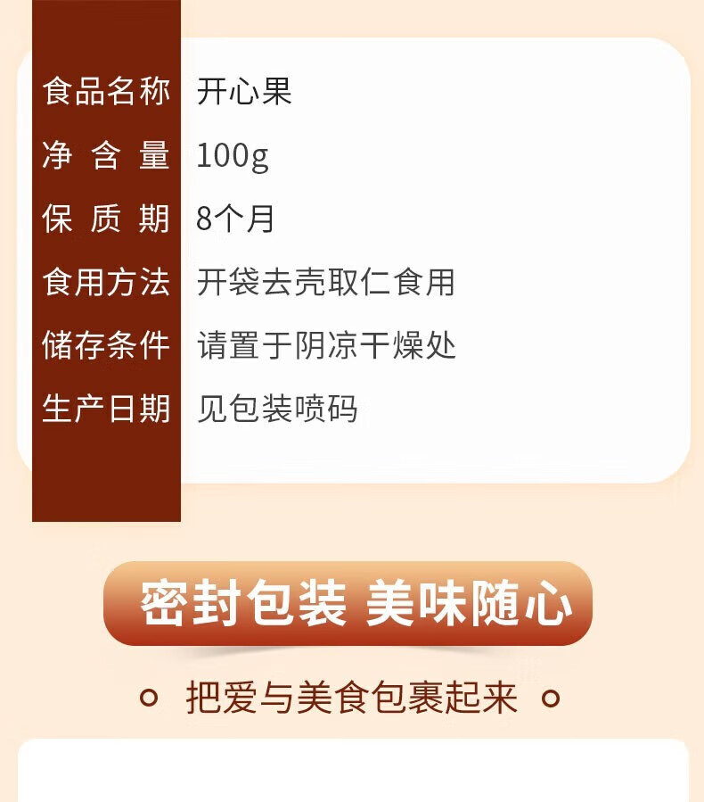 味滋源 每日坚果 坚果礼盒零食干果开坚果瓜子焦糖送礼500g心果核桃仁腰果送礼 焦糖瓜子 500g/袋 1份详情图片63