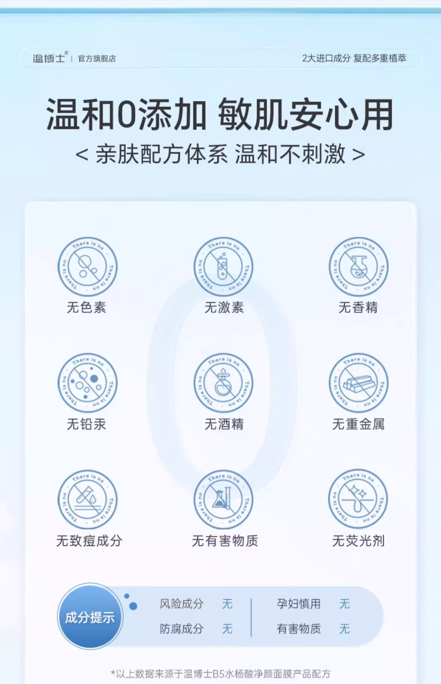 温博士维生素B5水杨酸面膜去黑头修护毛孔收缩毛孔补水保湿舒缓控油软膜 3袋装【买2送 1】控油平衡