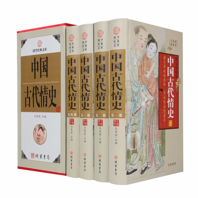 包邮 逸闻野史国学经典文库中国古代野史 小插盒 摘要书评试读 京东图书