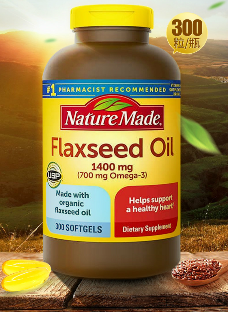 naturemade亚麻籽油软胶囊300粒瓶1400mg亚麻酸2瓶装