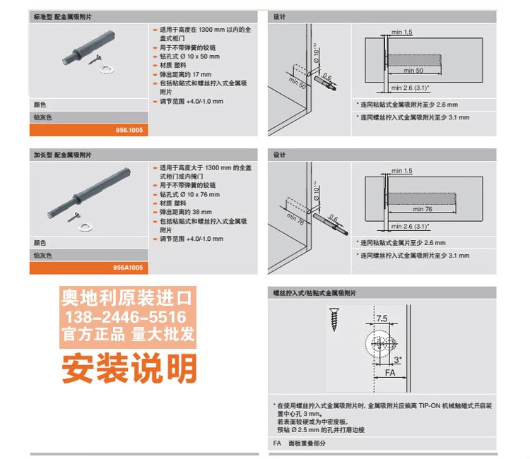 碰珠反弹器结构图解图片