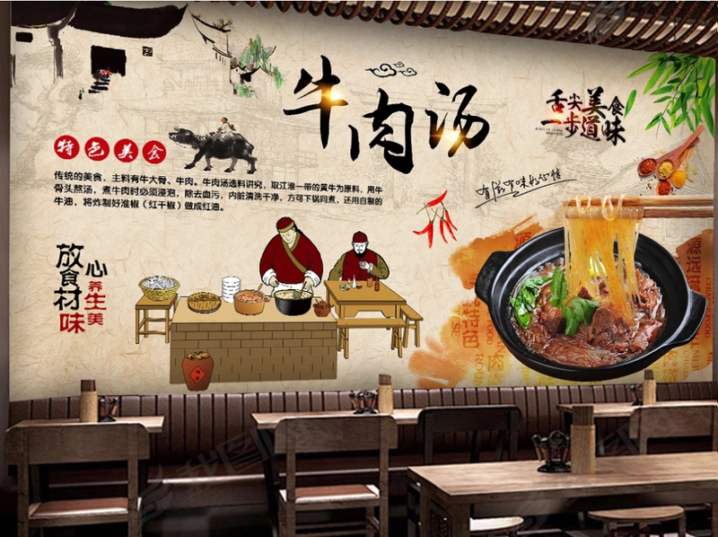 淮南牛肉汤背景墙贴纸壁画美食小吃店餐饮饭店餐厅菜馆墙面01小