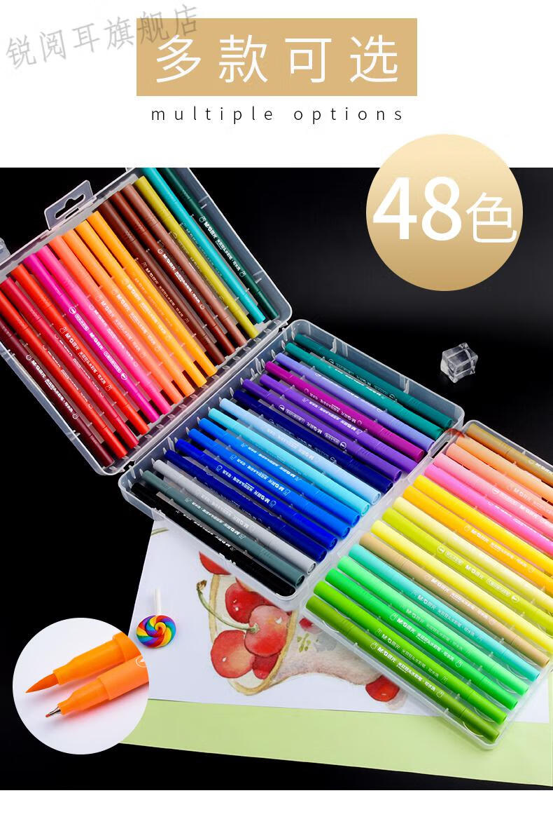 晨光软头水彩笔 水彩笔36色双头软头毛笔勾线小学生用48色彩色手绘