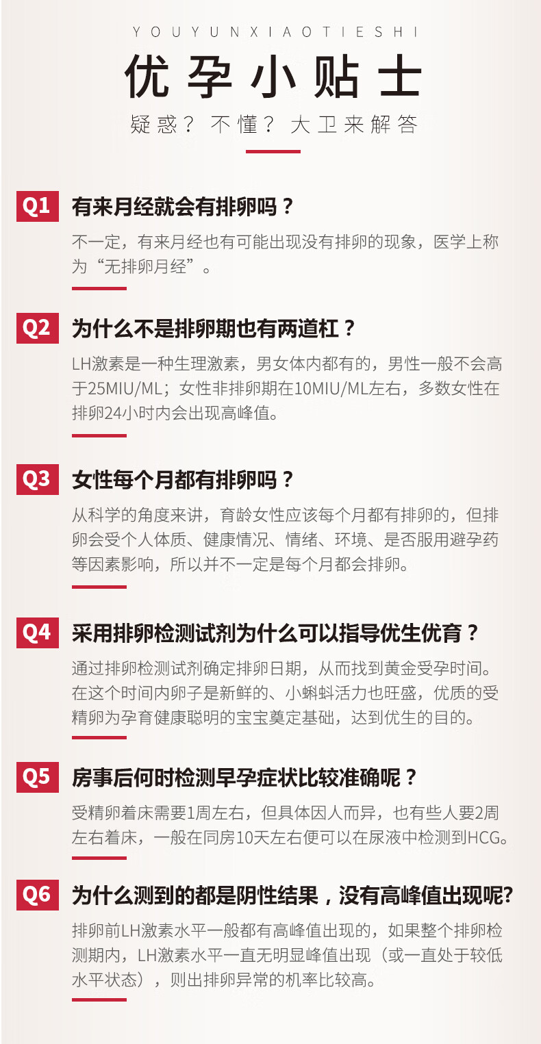 大药房直发 大卫排卵试纸30早孕试纸10高精度测排卵期试纸条女用