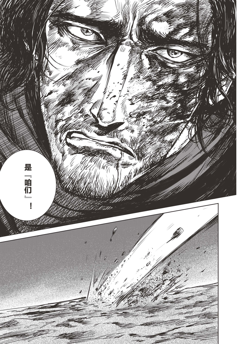 镖人3 漫画 许先哲漫画书 卷3 快看漫画 镖人漫画单行本全套全集原创