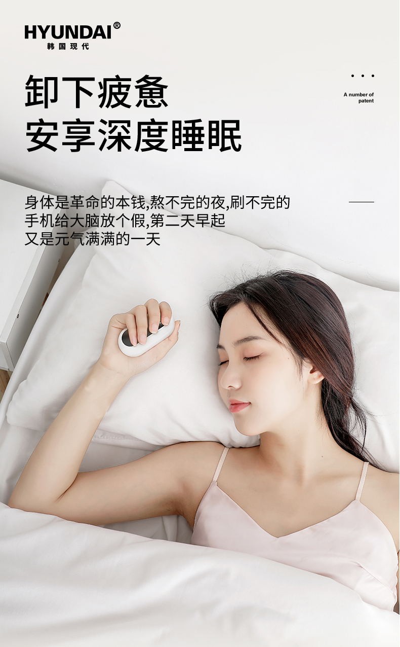 诺泰睡眠仪图片