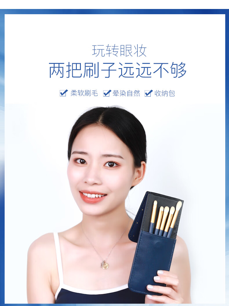 尔木萄（AMORTALS） 星动化妆刷套装特种细纤维毛散粉刷腮红刷轮廓刷粉底刷晕染刷眼影眉刷唇刷生日 【星耀套装】眼部化妆刷5支