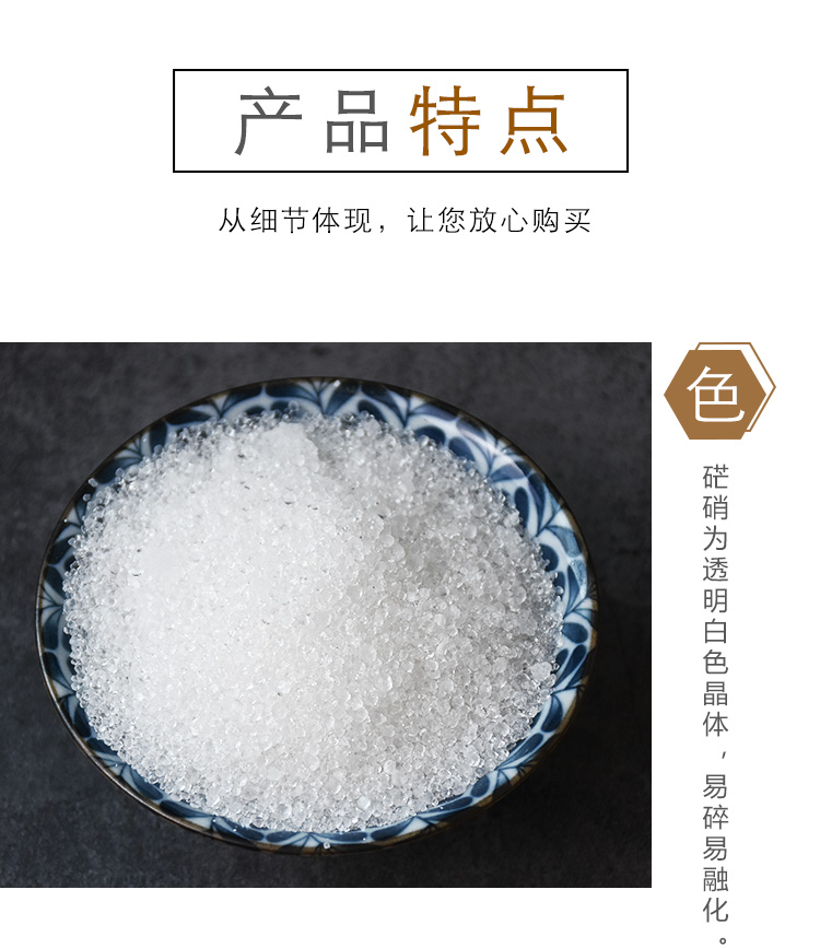 芒硝500g