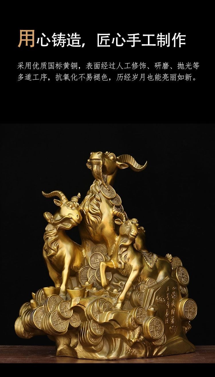 三羊开泰摆件纯铜三阳开泰羊摆件招财客厅家居办公室生肖羊大号20号新