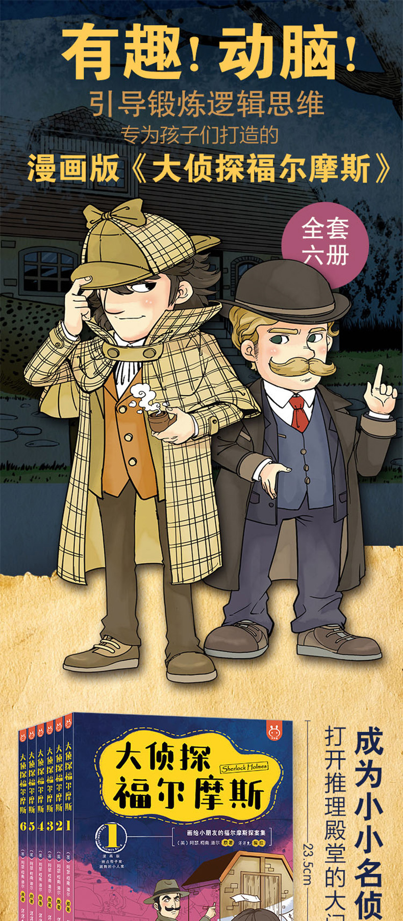 侦探漫画第一期封面图片