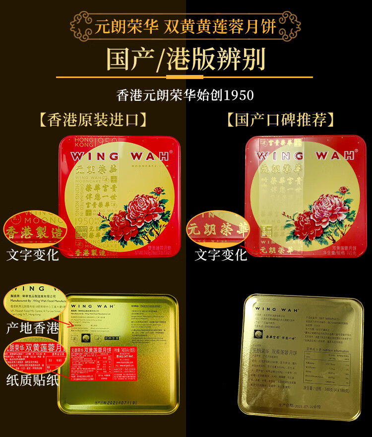 香港月饼双黄白莲蓉月饼进口双蛋黄中秋港版港式原装740g 双黄黄莲蓉