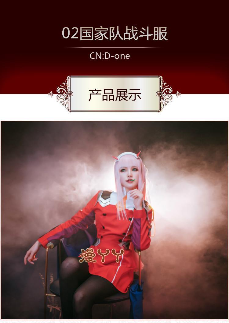 曼迪尚(mandishang)现货darling02cosplay女主02战斗服动漫cos服假发