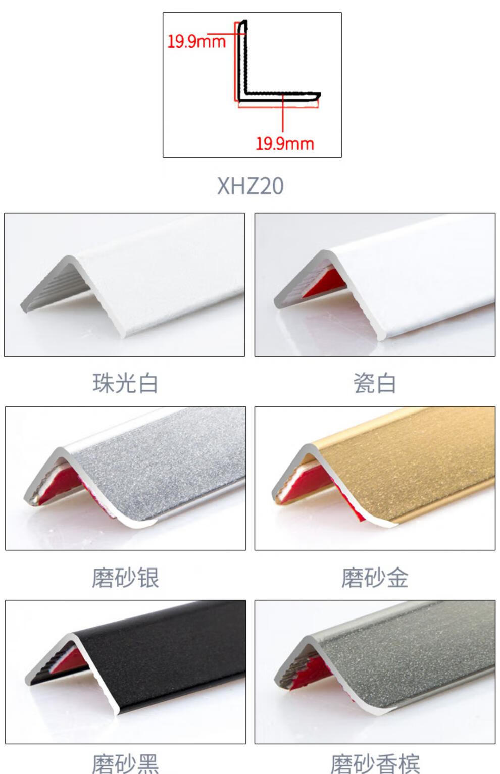kankeirr 护角条护墙角钛合金钛铝合金护角条墙角保护金属7字大直角阳
