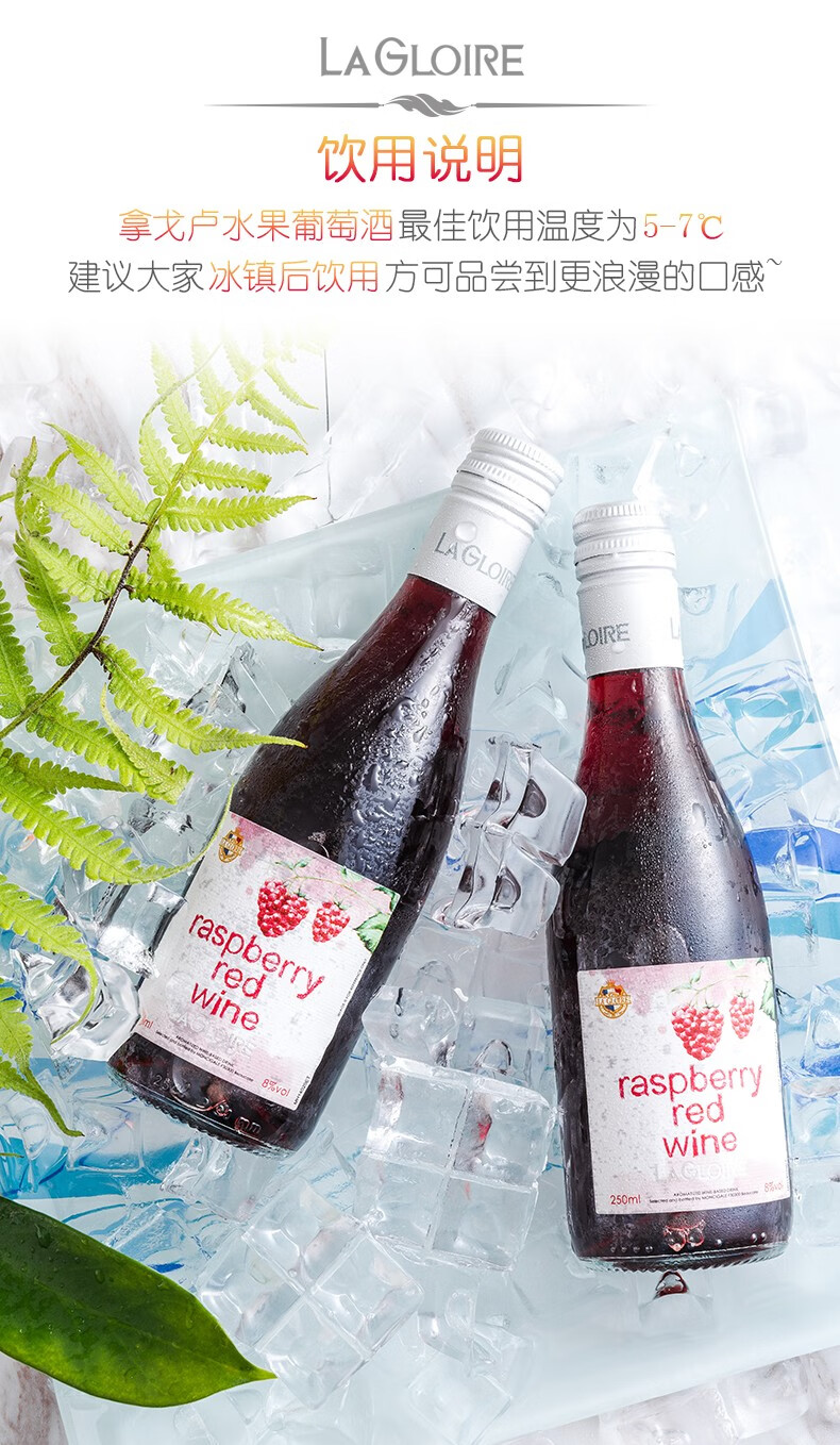 简装法国进口红酒拿戈卢水果葡萄酒红酒礼盒装覆盆子甜红葡萄酒2018年