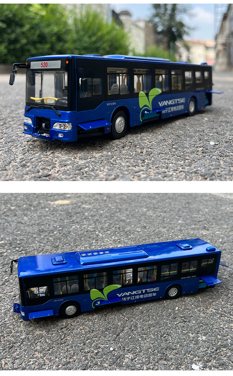 原厂1:42 扬子江客车模型 北京上海公交纯电动巴士仿真合金模型收藏