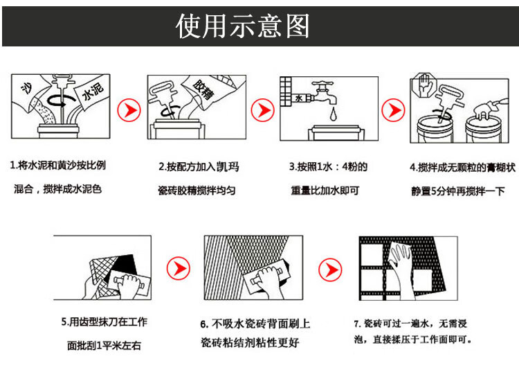 强力砂浆胶瓷砖胶精贴瓷砖胶泥水泥砂浆伴侣粘合剂瓷砖胶泥粘结剂 【2