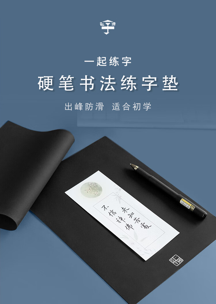 硬笔书法专用垫板一起练字黑色绿色蓝色垫考试垫子防滑加厚软硅胶垫