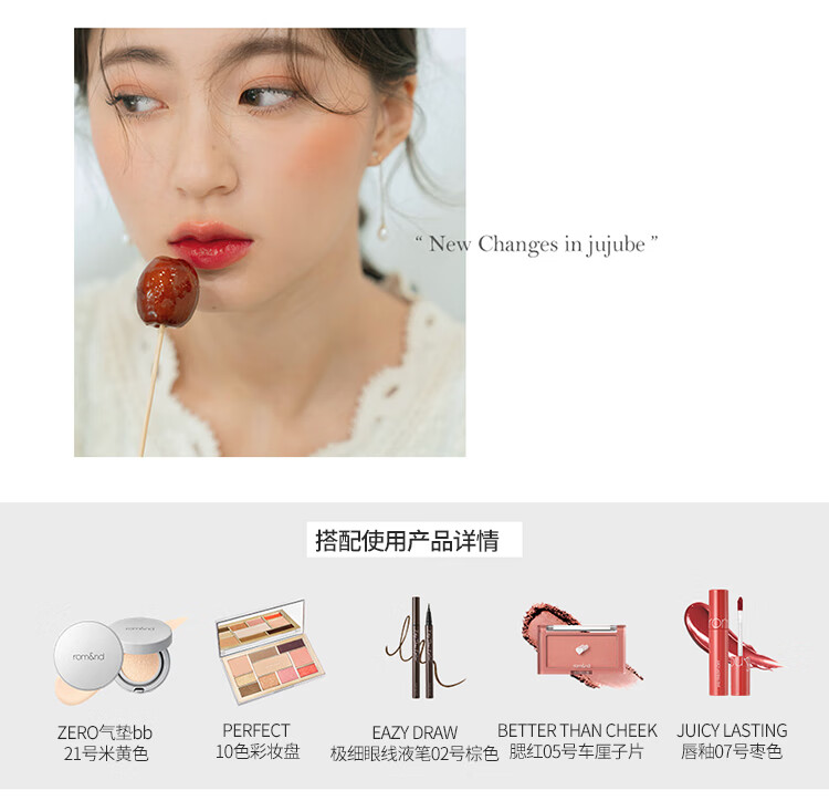 romand果汁唇釉学生口红不易掉色显白不拔干女学生节日礼物 无花果色 FIGFIG 06#