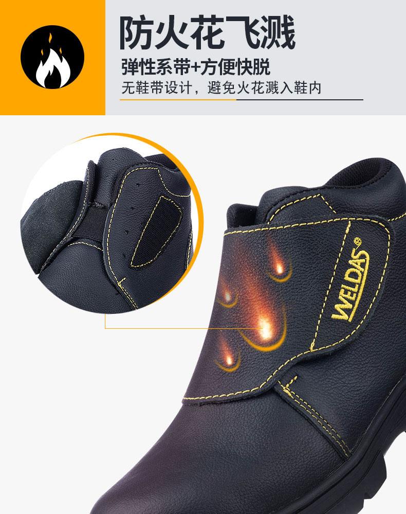 威特仕夏季透气电焊工劳保鞋防烫耐高温火花隔热防砸钢包头鞋c330008