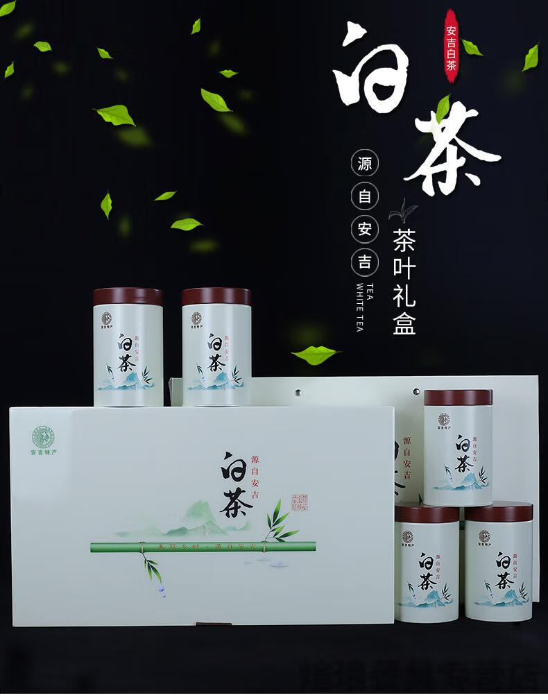 博果熊 安吉白茶礼盒 空盒白茶包装盒茶叶包装盒空礼盒半斤250安吉