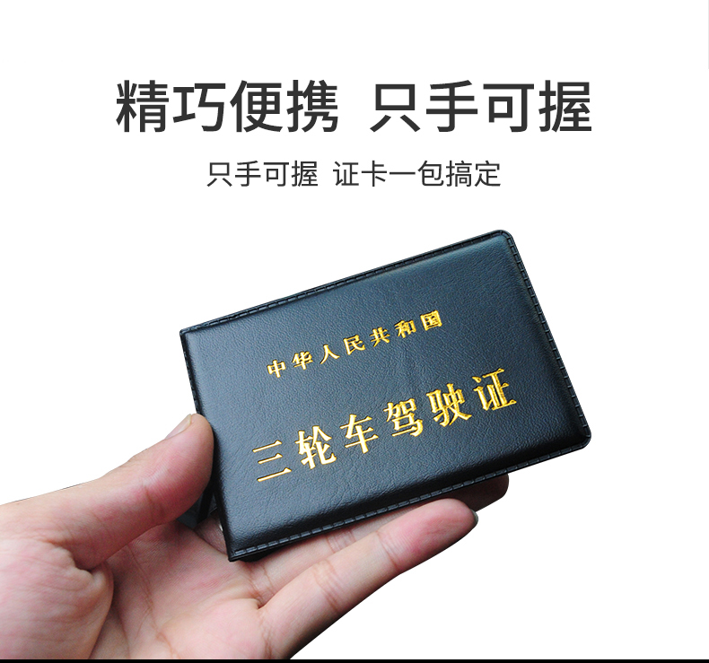 网红驾驶证皮套个性创意飞机拖拉机自行车汽车行驶证件驾照一体包