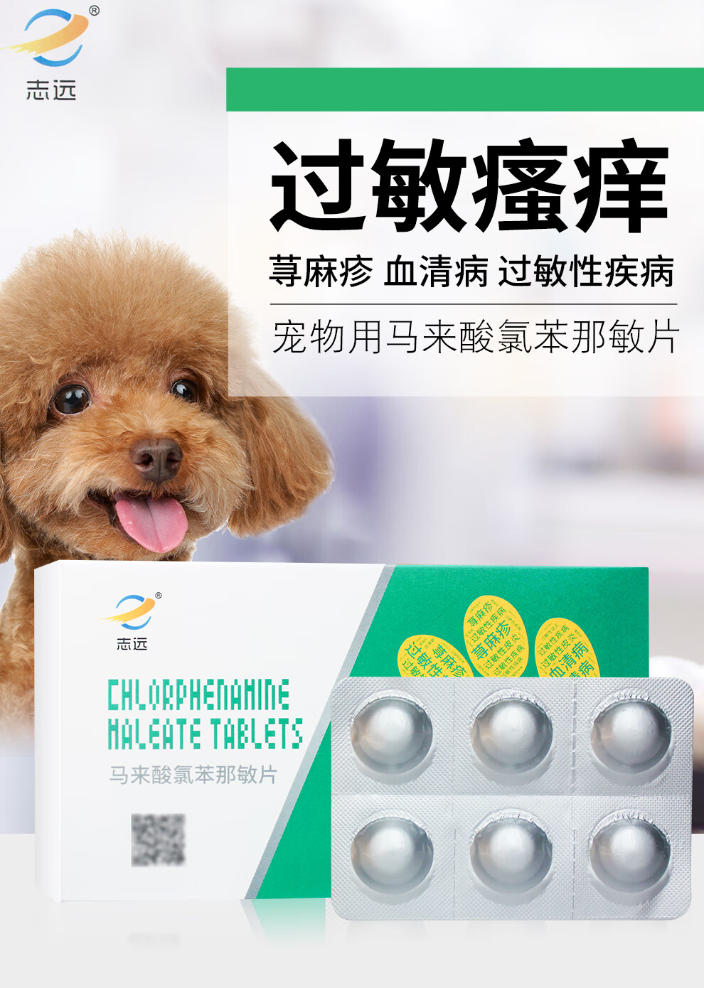 狗狗真菌感染用什么药图片