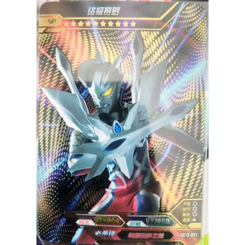 奥特曼卡片诺亚限量sp单卖hr大头无限赛罗豪华sp欧布智勇老版雷杰多