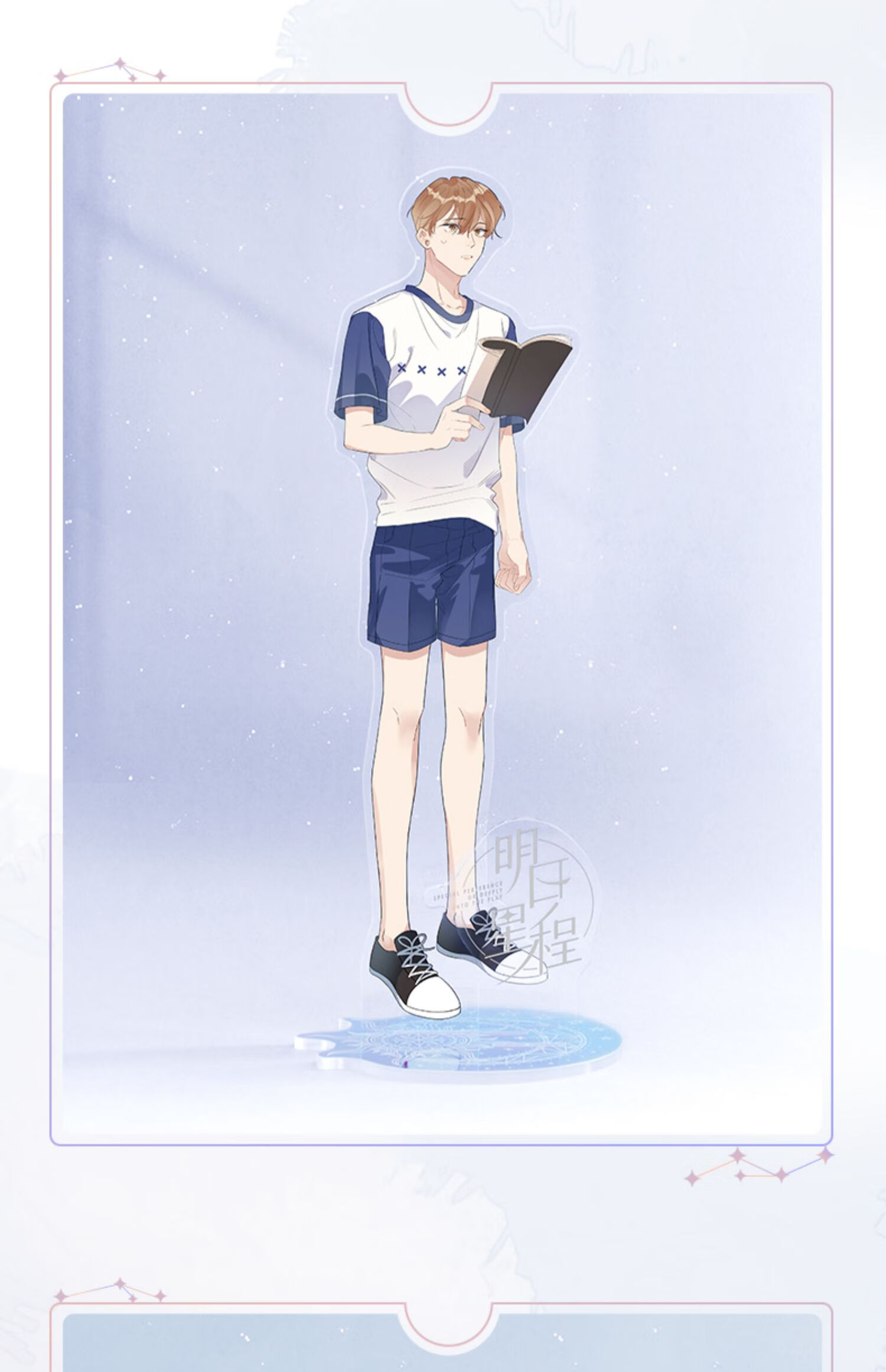 官谷 明日星程漫画二次元周边夏星程杨悠明镭射人物立牌摆件 夏星程